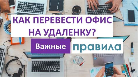 Зачем настраивать удаленку работа из-за границы без отслеживания?