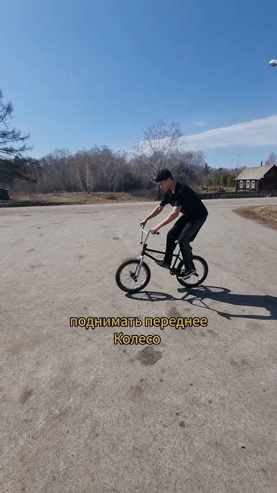 Зачем научиться делать reverse в BMX