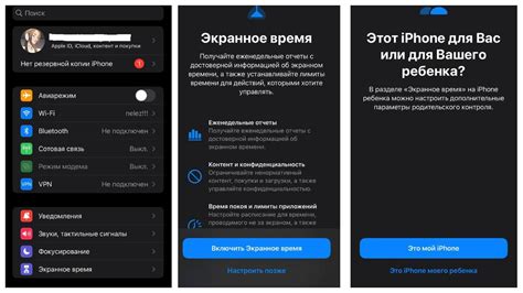 Зачем необходим родительский контроль на iPhone 11