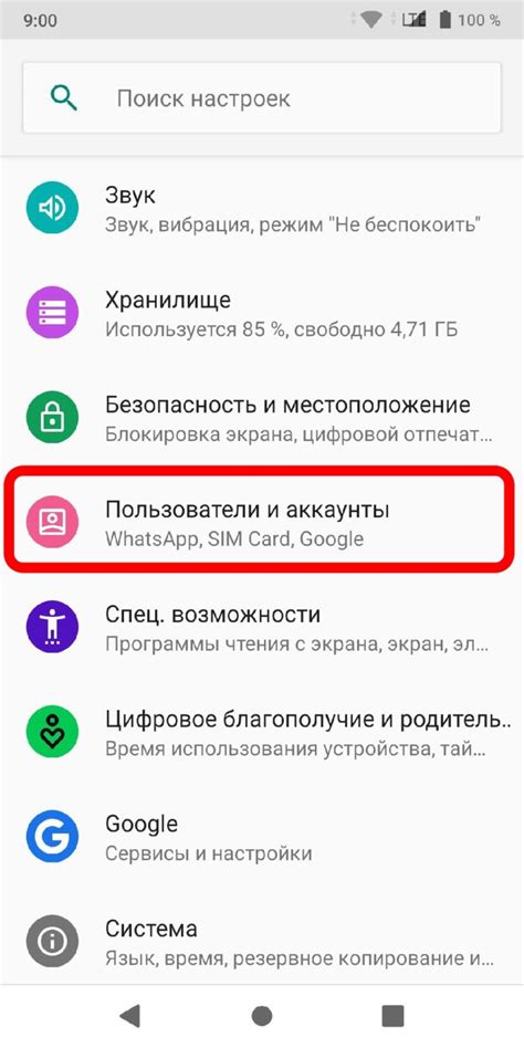 Зачем нужен аккаунт на телефоне Samsung