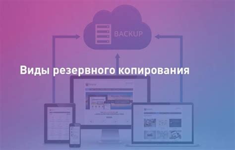 Зачем нужен бэкап базы данных MySQL 1С?