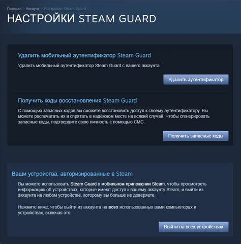 Зачем нужен код Steam Guard без телефона?