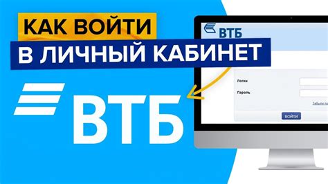 Зачем нужен личный кабинет ВТБ?