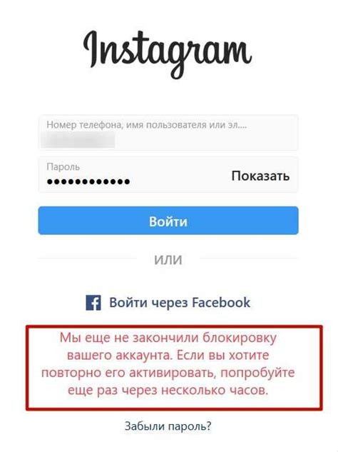 Зачем нужен номер аккаунта Инстаграма при восстановлении пароля