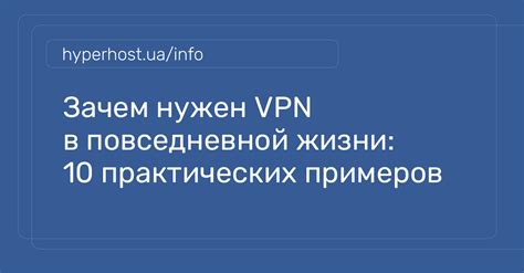 Зачем нужен плагин VPN?