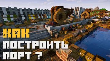 Зачем нужен порт сервера Minecraft