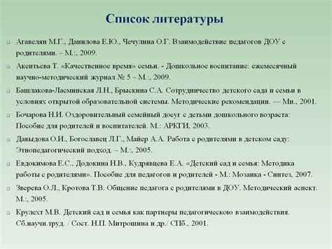 Зачем нужен список литературы в английской статье