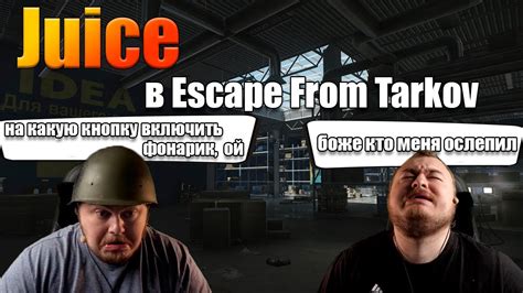 Зачем нужен фонарик в игре Escape from Tarkov