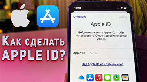 Зачем нужен Apple ID