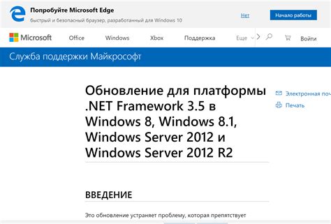 Зачем нужен NET Framework и его установка