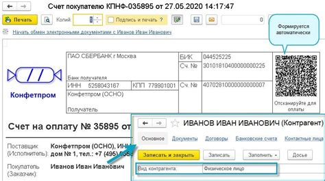 Зачем нужен QR-код в 1С БГУ 2.0?