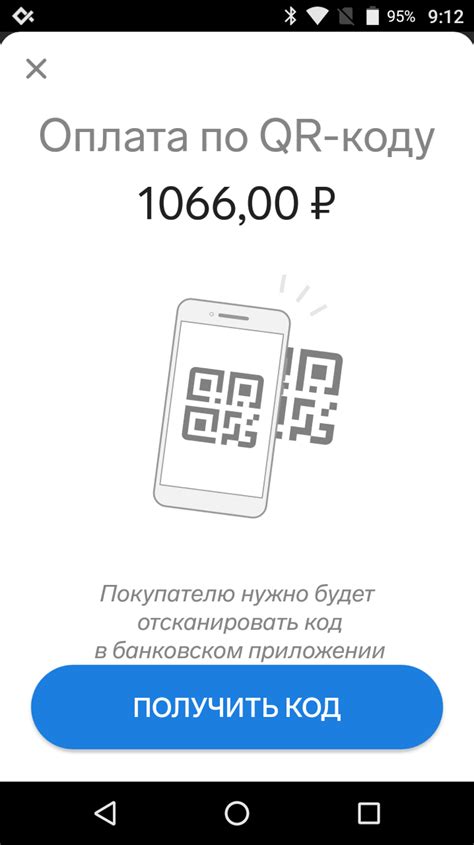 Зачем нужен QR-код для оплаты СБП?