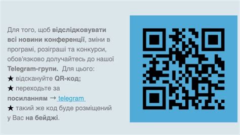 Зачем нужен QR-код для установки приложения на Android