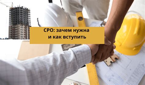 Зачем нужна информация о РСО