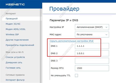 Зачем нужна настройка DNS сервера на роутере Huawei