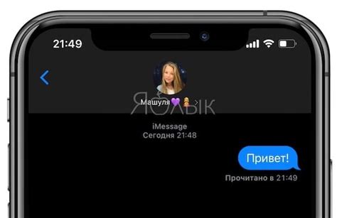 Зачем нужна невидимка в ВКонтакте на iPhone