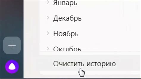 Зачем нужна очистка истории посещений?