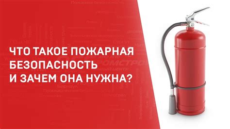 Зачем нужна пожарная проверка и что такое ПДЛ?