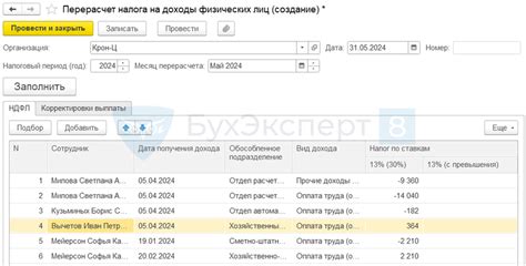 Зачем нужна проверка НДФЛ перед отправкой уведомления?