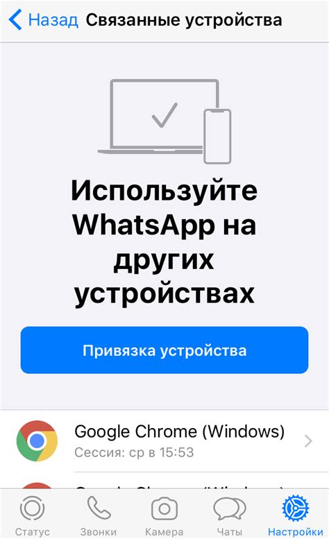 Зачем нужна синхронизация данных в WhatsApp на телефоне Samsung?