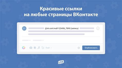 Зачем нужна ссылка ВКонтакте