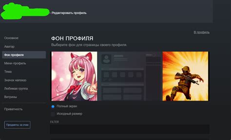 Зачем нужна ссылка на фон в Steam?