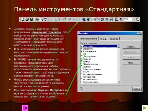 Зачем нужна стандартная настройка инструментов?