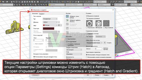 Зачем нужна штриховка в AutoCAD 2022