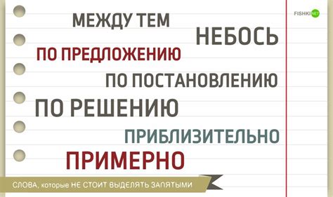 Зачем нужно выделять запятыми слова в перечислении