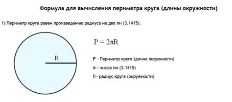 Зачем нужно вычислить периметр круга?