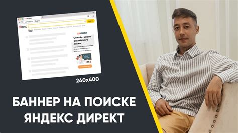 Зачем нужно добавлять HTML баннер в Яндекс Директ?