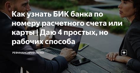 Зачем нужно знать БИК банка ВТБ по номеру счета