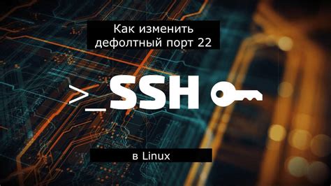 Зачем нужно знать занятые порты на Ubuntu?