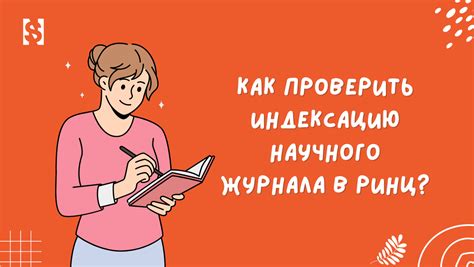 Зачем нужно знать индекс цитирования РИНЦ