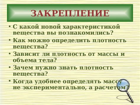 Зачем нужно знать объем тела: основные применения