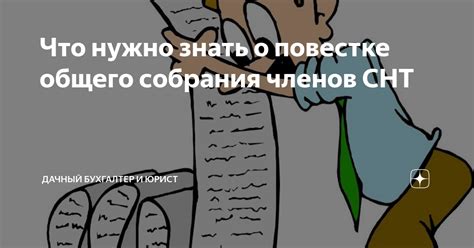 Зачем нужно знать о повестке: основные причины