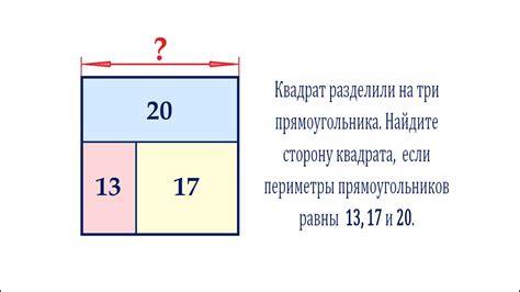 Зачем нужно знать сторону квадрата