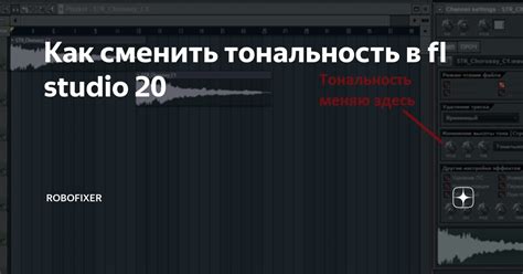 Зачем нужно знать тональность песни в FL Studio