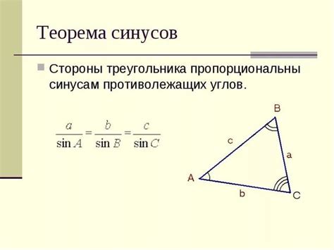 Зачем нужно знать угол треугольника?