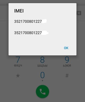 Зачем нужно знать IMEI телефона