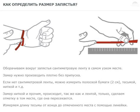 Зачем нужно измерять обхват кисти?