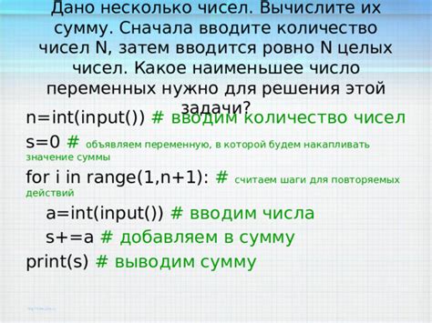 Зачем нужно искать сумму абсцисс чисел?