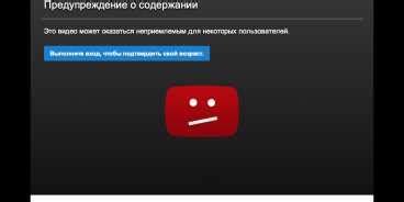 Зачем нужно настраивать возрастные ограничения в YouTube Kids