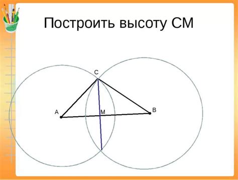 Зачем нужно находить медиану треугольника циркулем