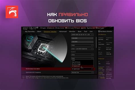 Зачем нужно обновлять BIOS на Asus