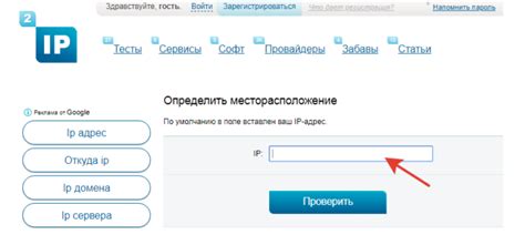 Зачем нужно определить местоположение пользователя по IP адресу?