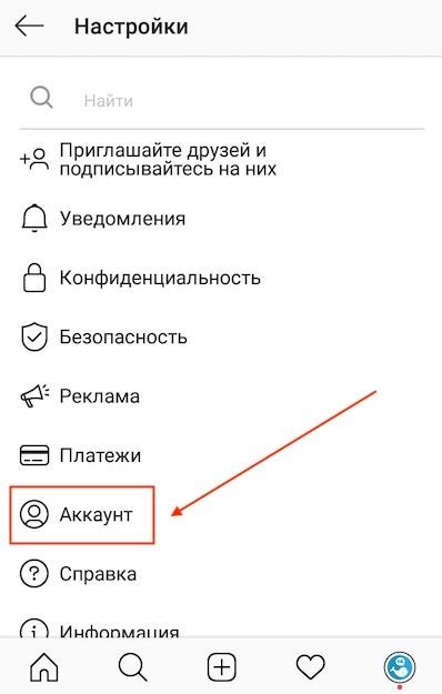 Зачем нужно определить тип аккаунта