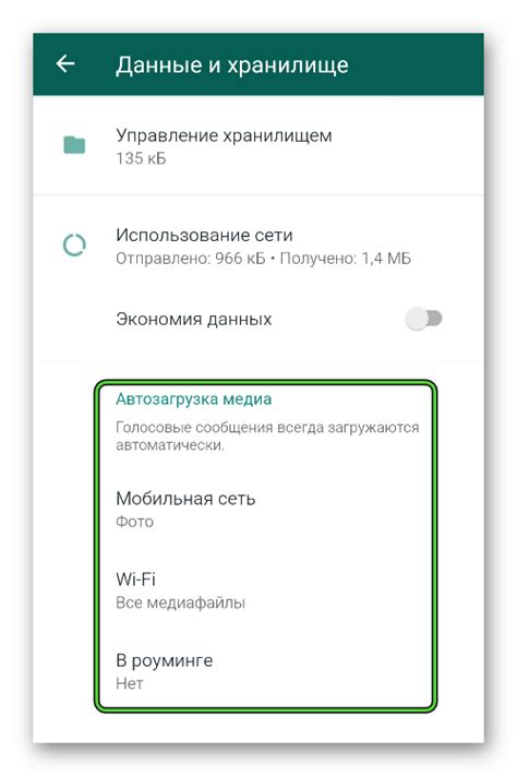 Зачем нужно очищать кэш WhatsApp на компьютере