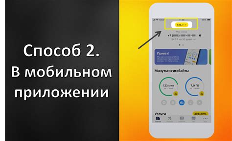 Зачем нужно проверять баланс телефона на Тинькофф