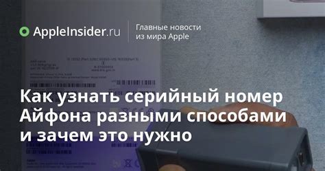 Зачем нужно проверять чек от айфона и как это поможет вам